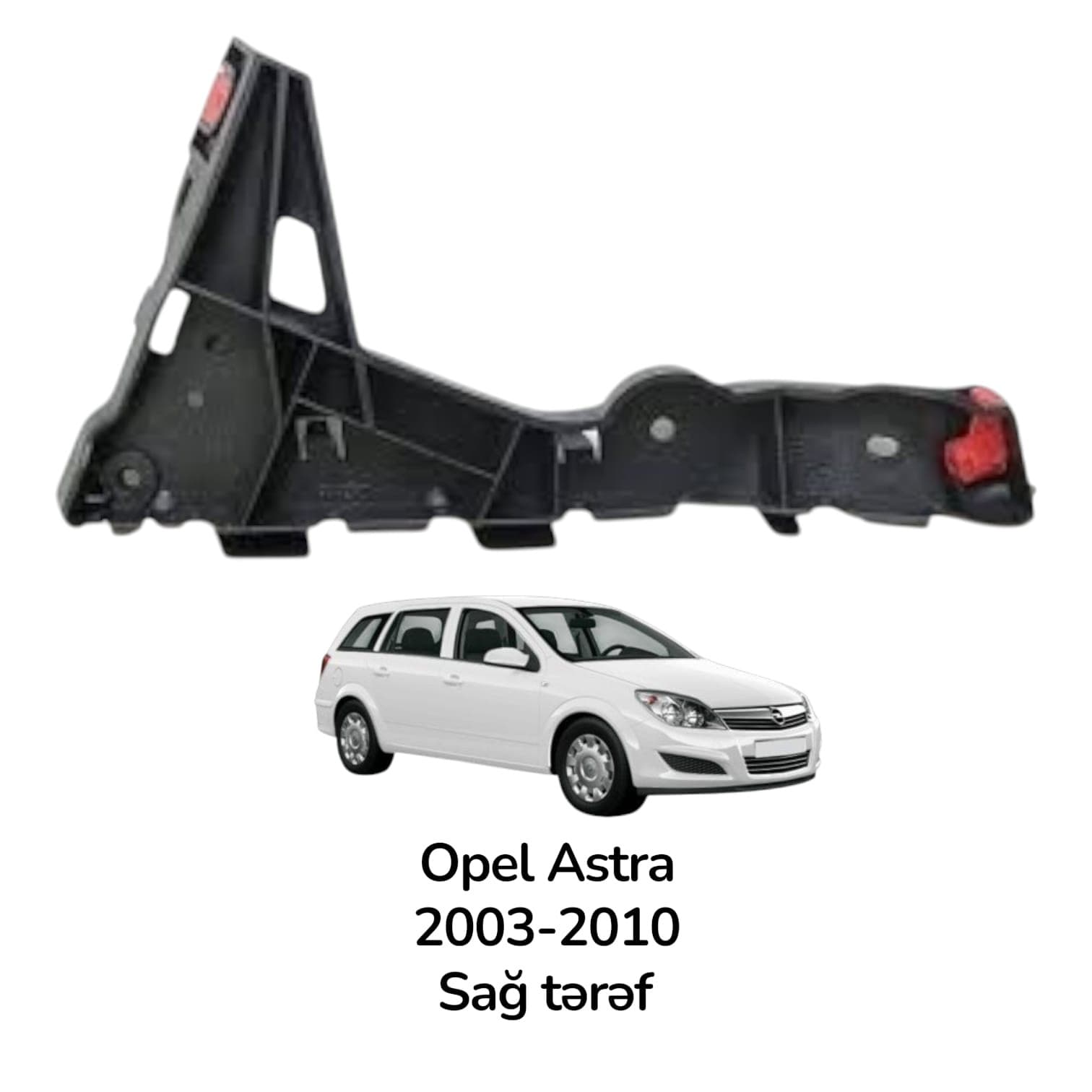 Ön bamper möhkəmləndirici, sağ tərəf, Opel Astra (2003–2010) üçün 1406548. — şəkil 3