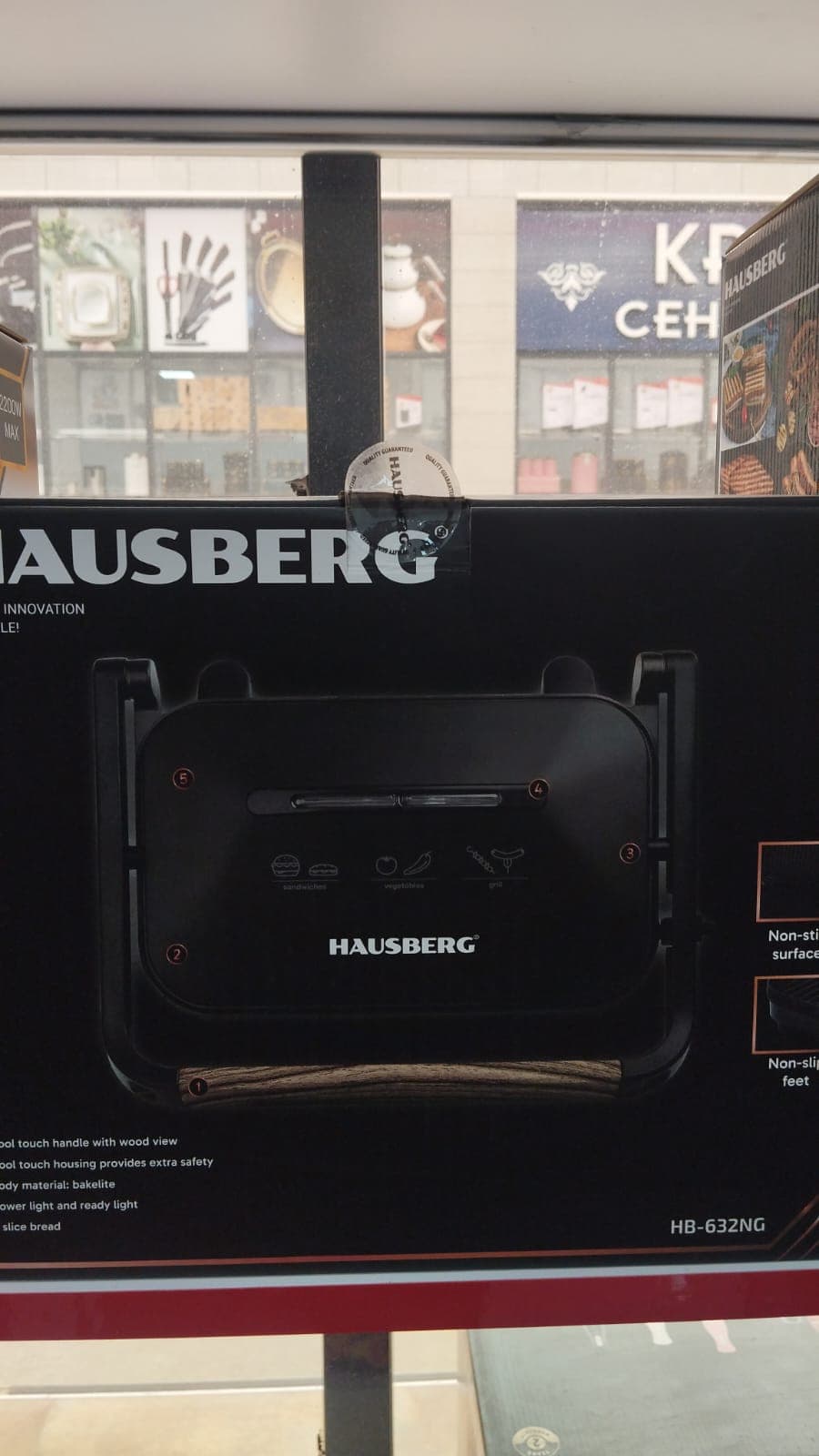 Sendviç cihazı Hausberg HB632_ONLY 1300W — şəkil 9