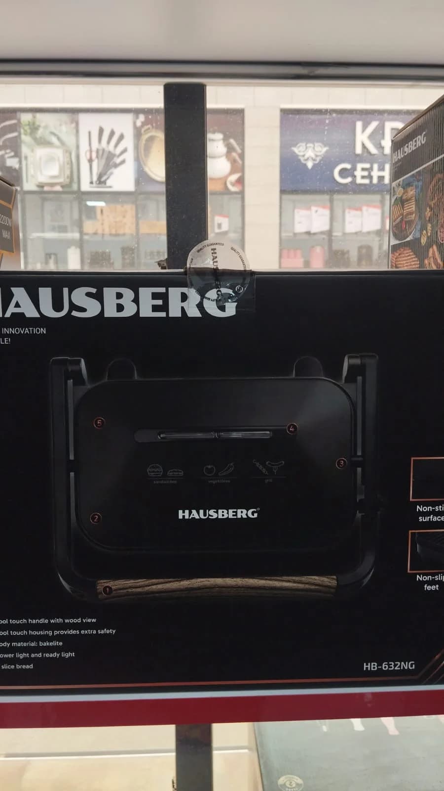 Sendviç cihazı Hausberg HB632_ONLY 1300W — image 9