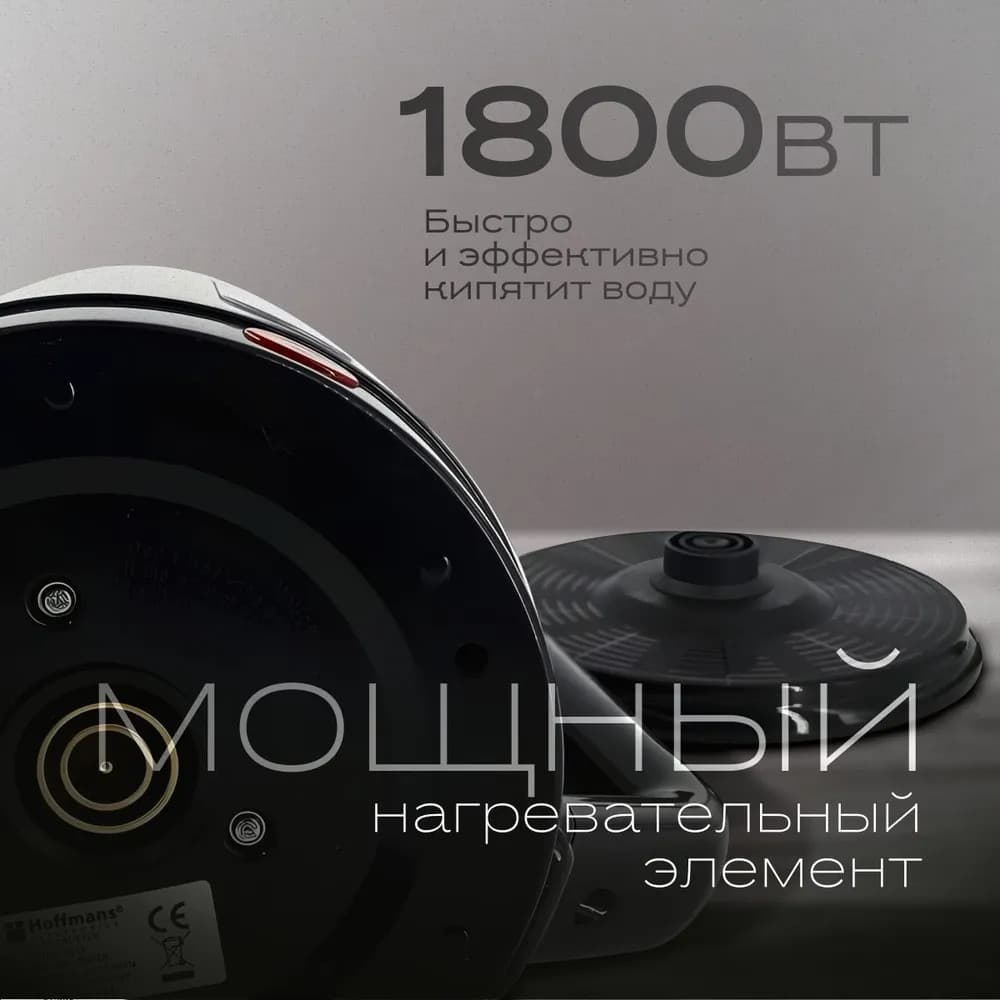 Elektrik çaydan Hoffmans HM-2512 Silver — şəkil 5