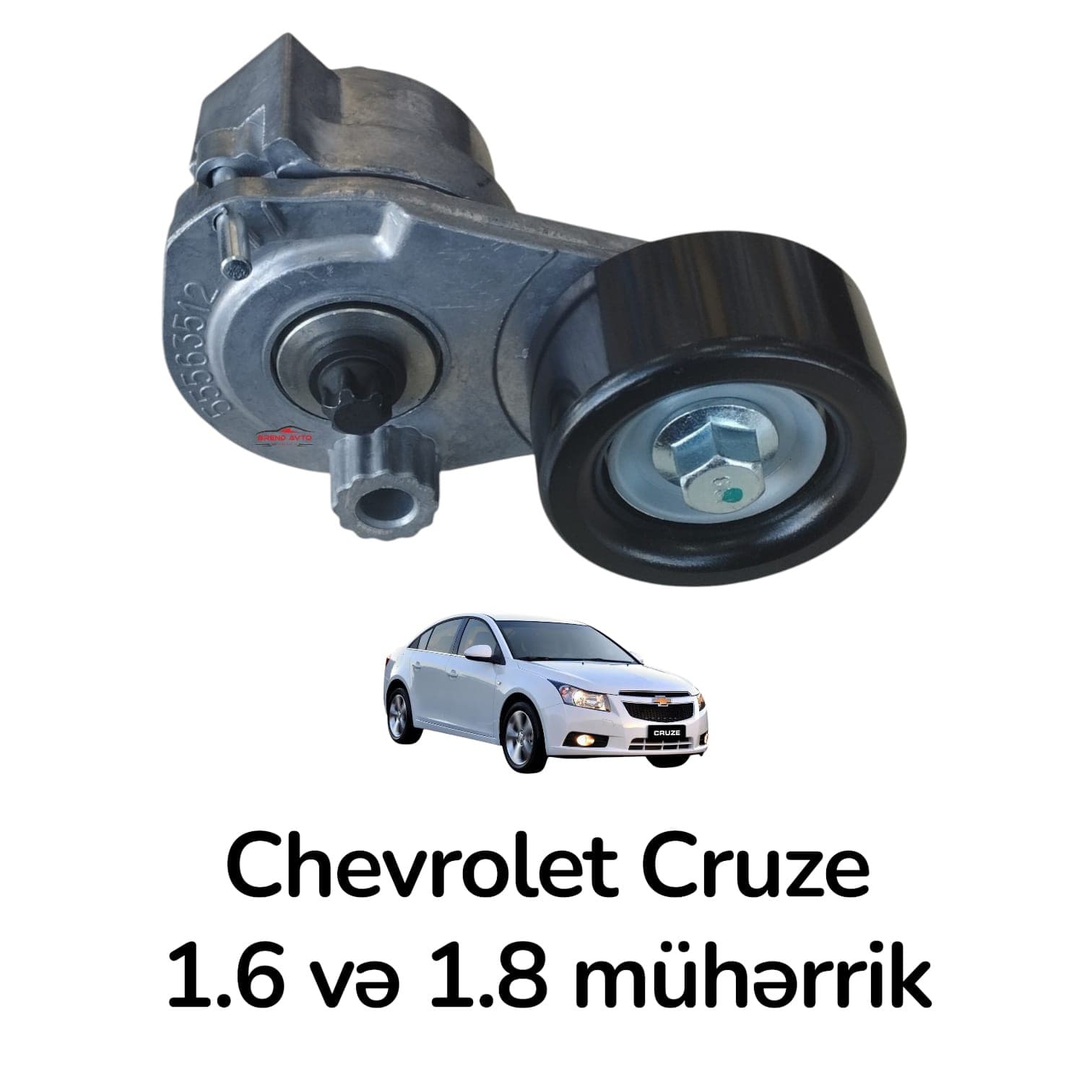 Dartıcı ilə rolik Chevrolet Cruze 1.6 və 1.8 (2009-2015) və Opel Astra 1.6 və 1.8 (2004-2010) Artikullar: 6340558, 25185910, 6340552. — şəkil 2