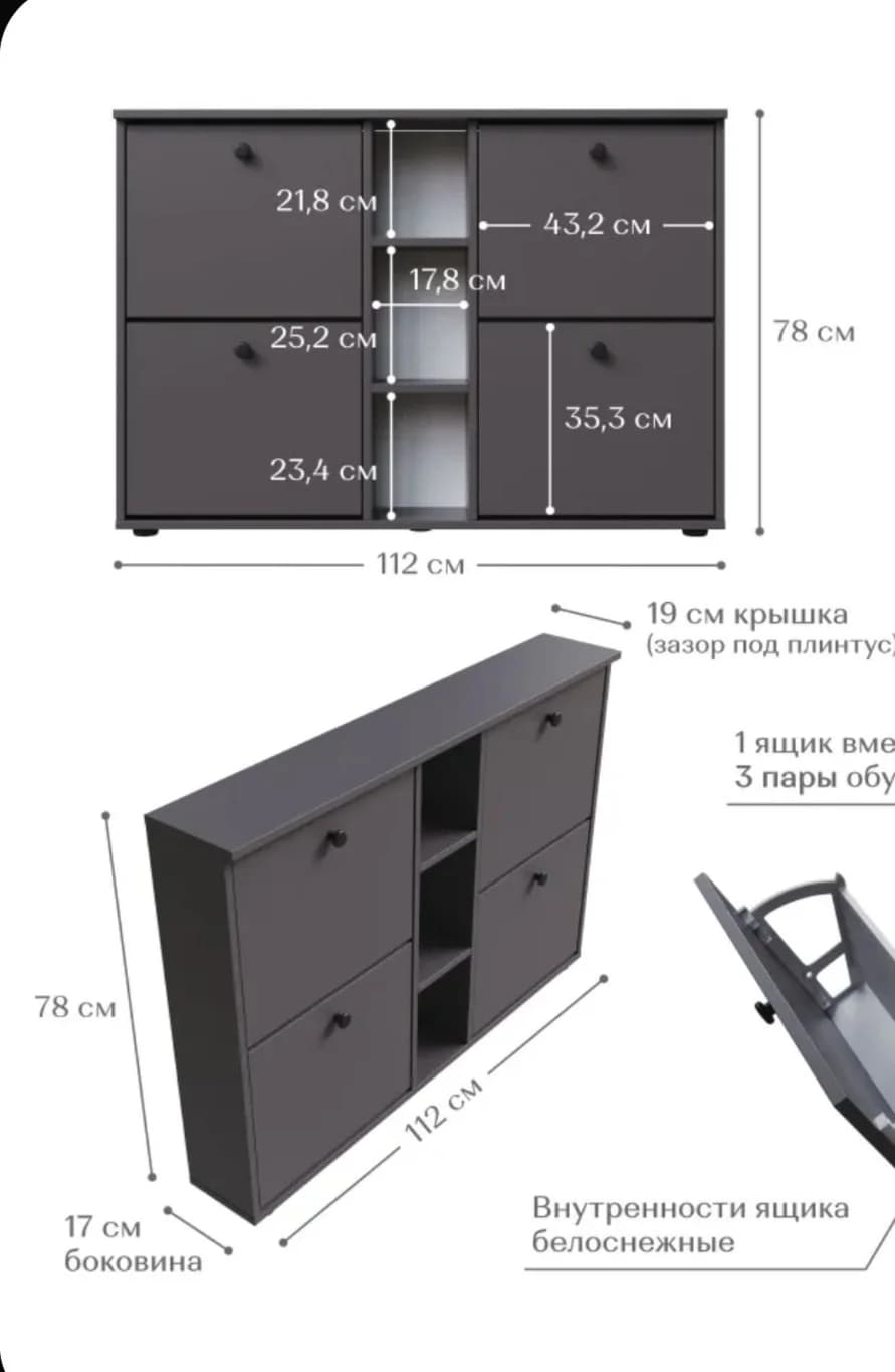 Ayaqqabı üçün tumba SO022, laminat, antrasit, 112x78x20 sm — şəkil 4
