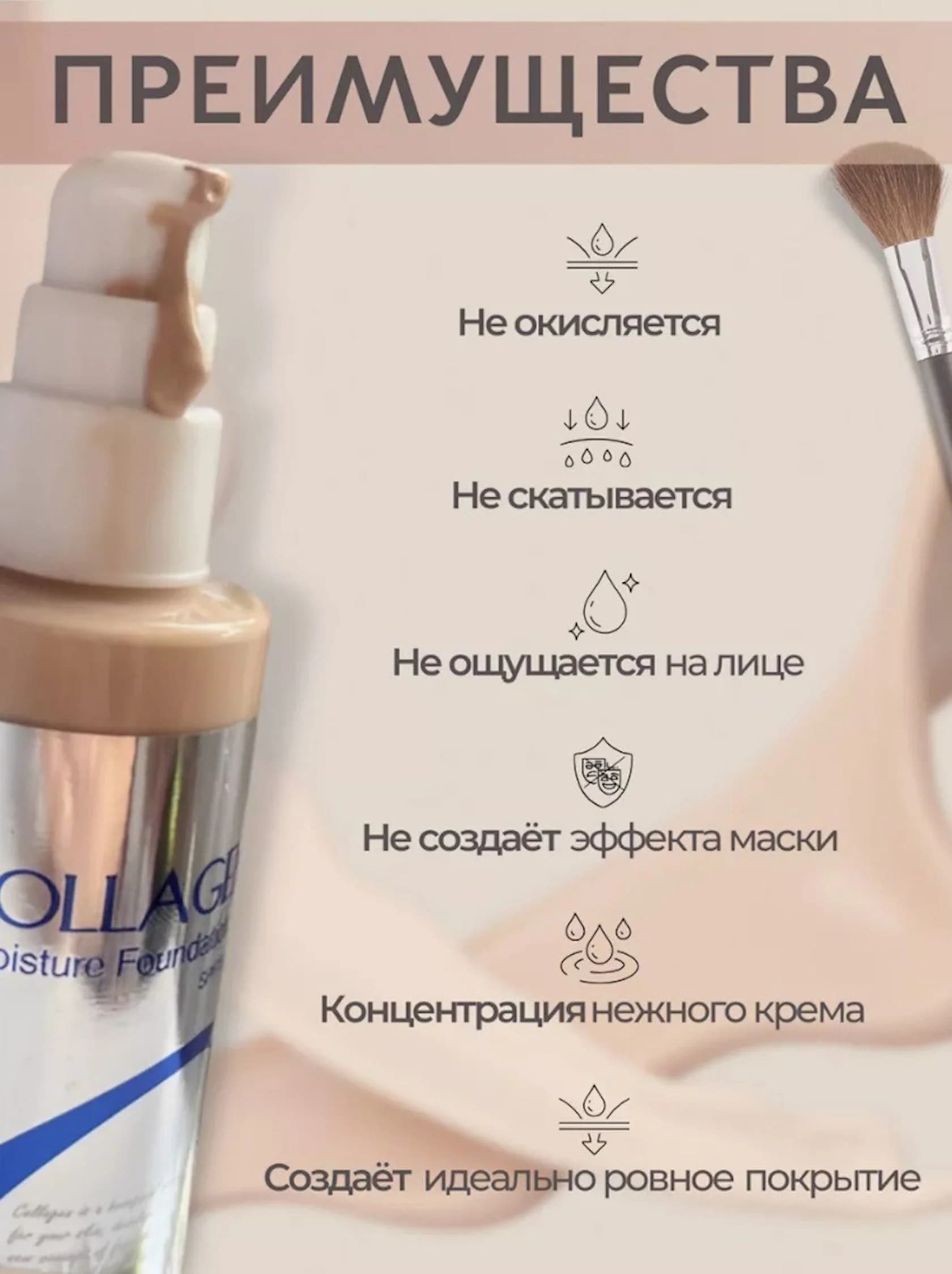 Tonal krem Enough Collagen Moisture Foundation N13 SPF15, 100 ml — image 4