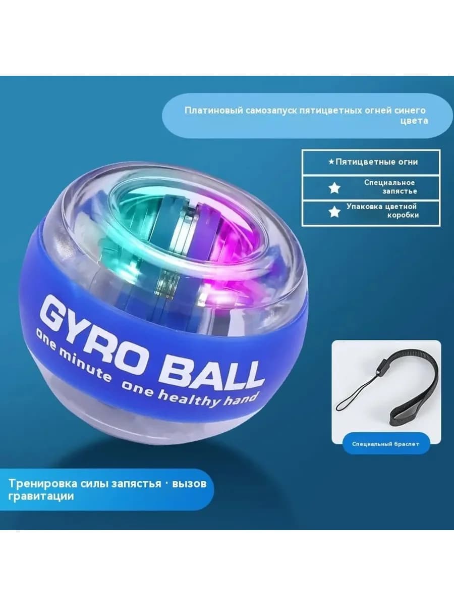 Espander Strauss Gyro ball — şəkil 6