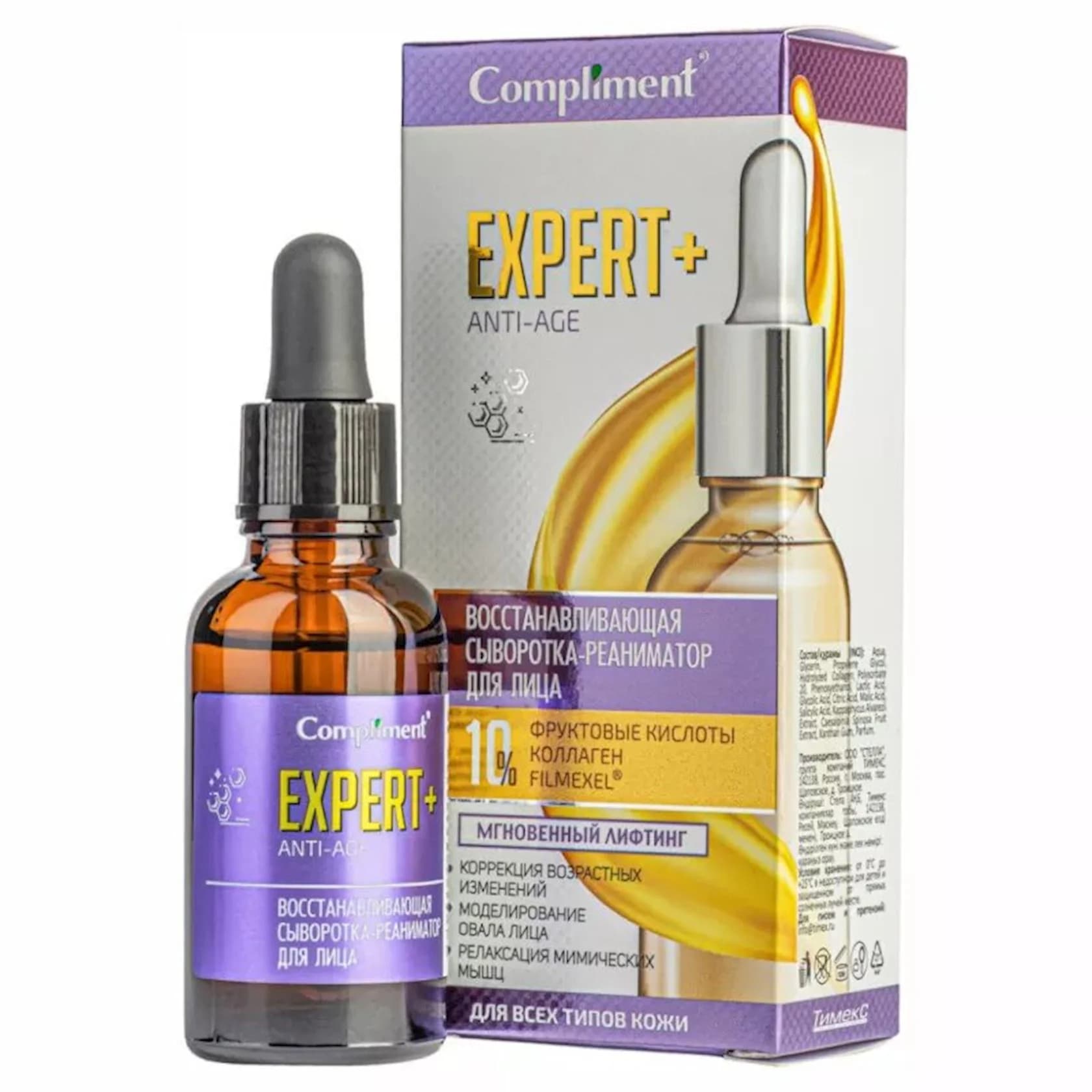 Üz üçün serum-reanimator Compliment Expert+ Anti-Age Bərpaedici, 25 ml
