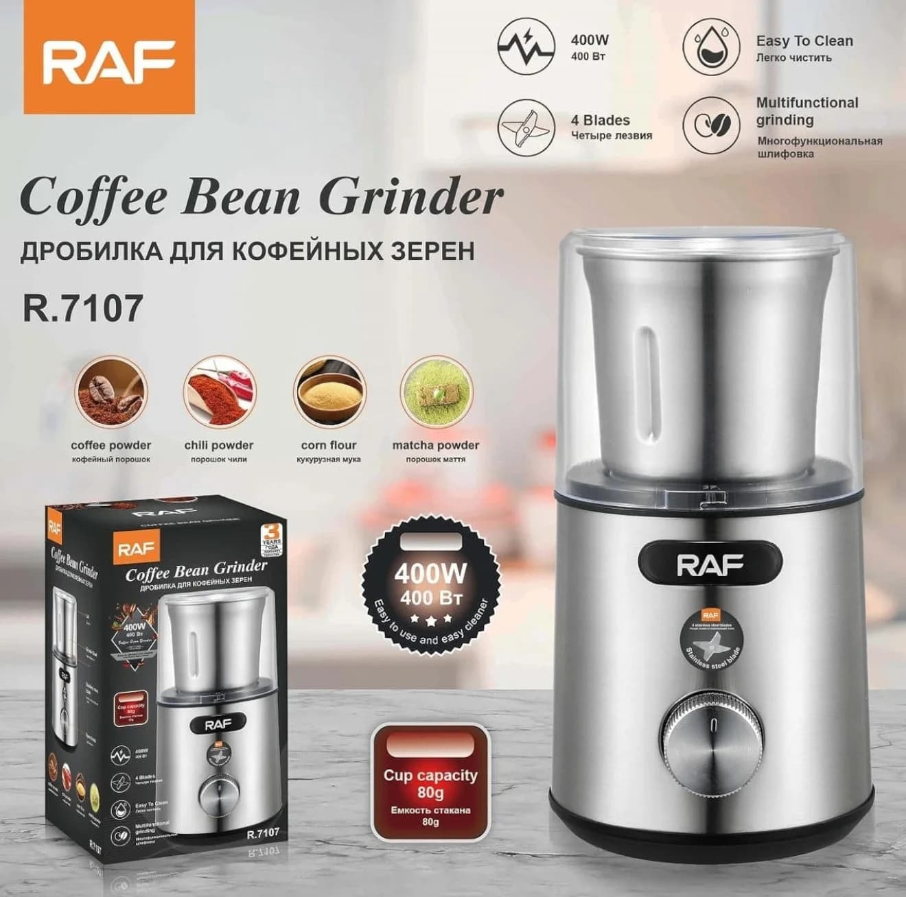 Qəhvəüyüdən RAF R.7107B 400 W Gümüşü