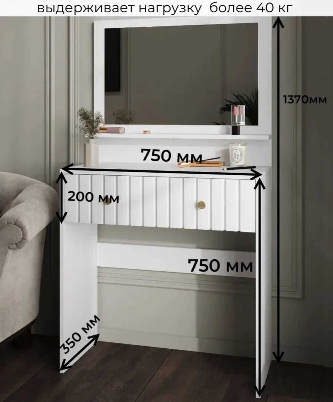 Makiyaj masası 25, 137х75х35 sm — изображение 2