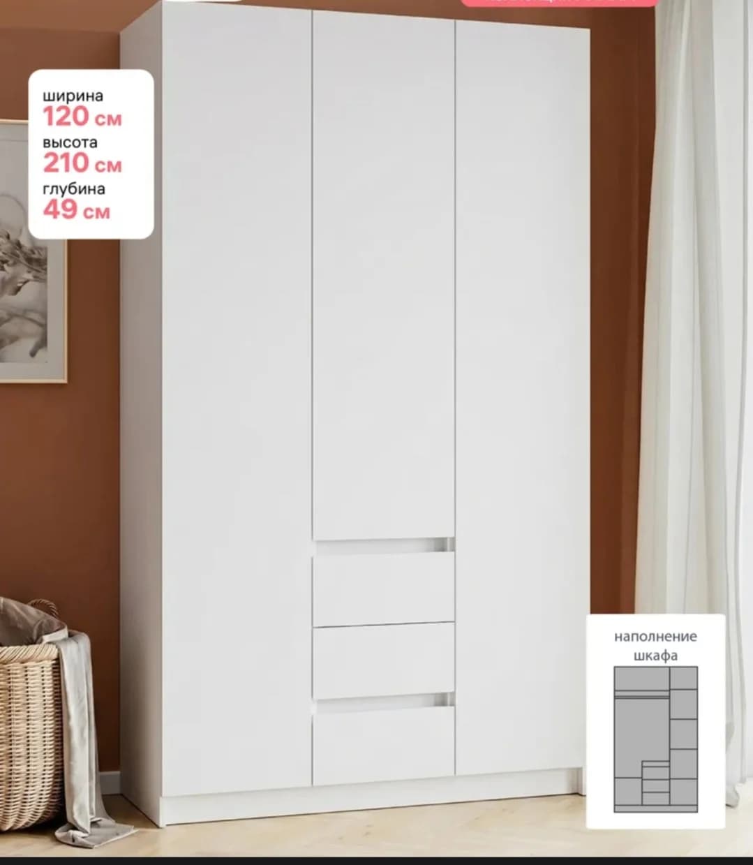Şkaf SO054, ağ, laminat, 120х49х210 sm