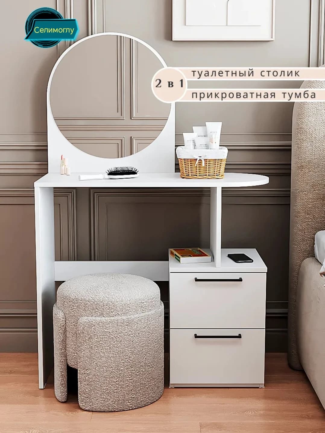 Makiyaj masası s0123, laminat, 130х85х38 sm — изображение 5