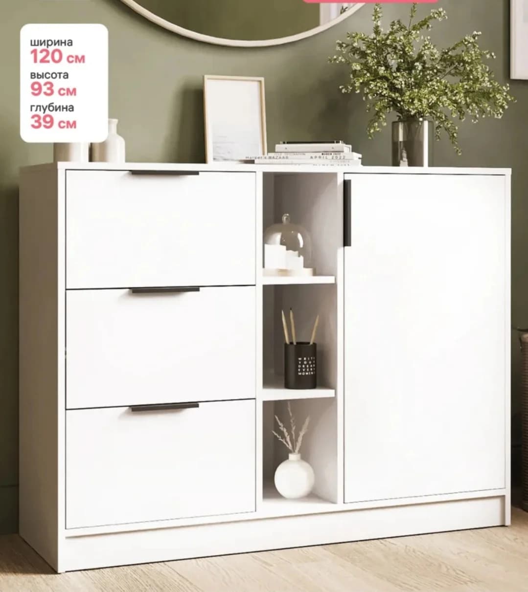 Komod SO0031, laminat, 120x39x93 sm, ağ