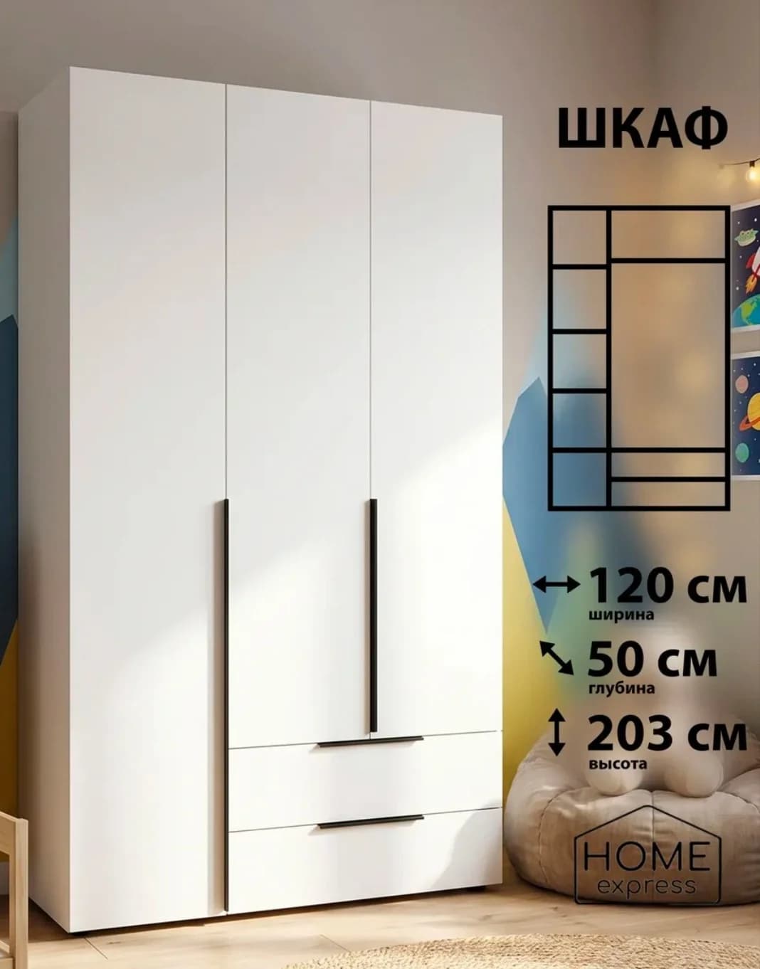 Şkaf SO00103, laminat, ağ, 203x120x50 sm — image 7