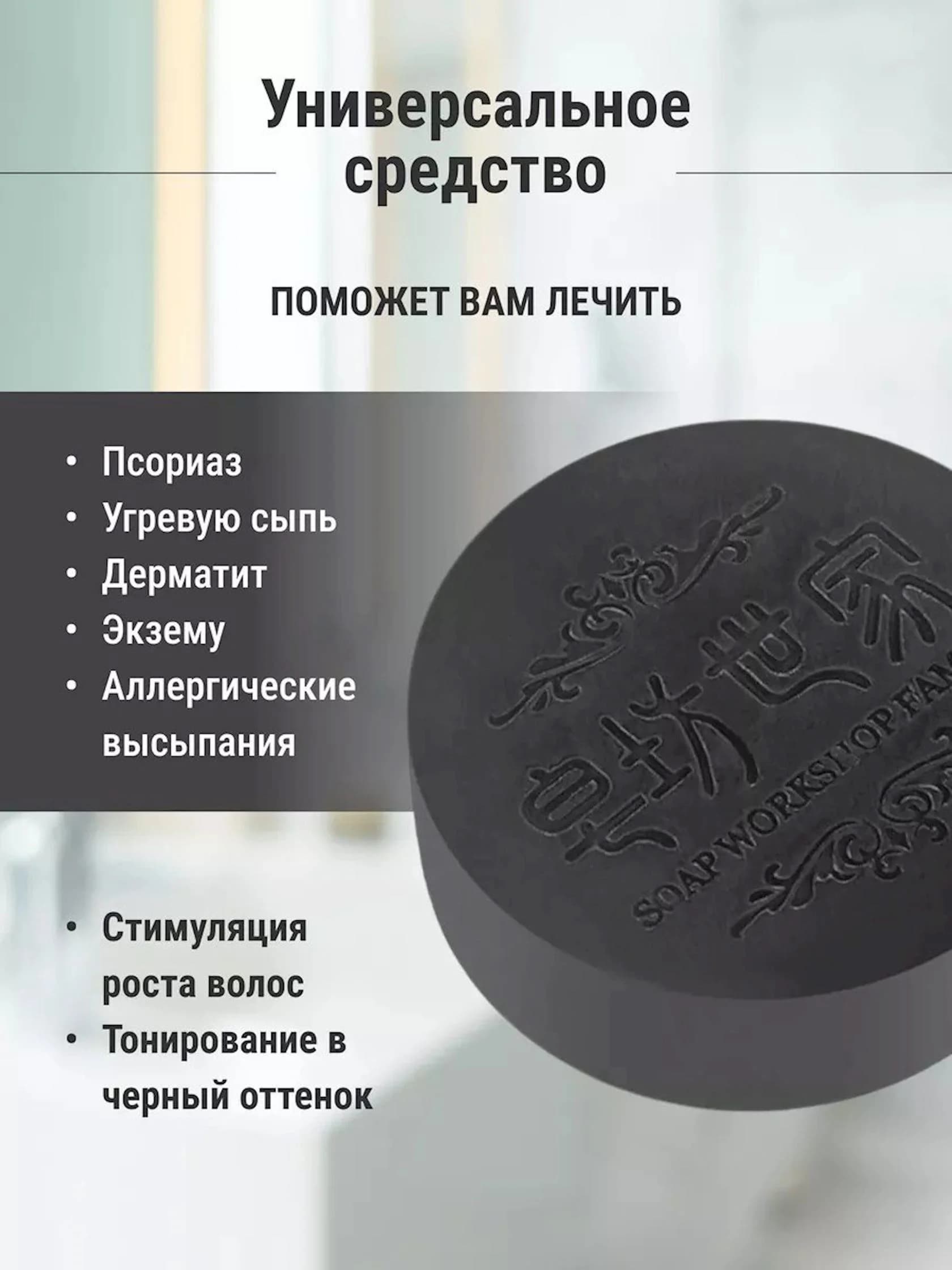 Saç üçün sərt sabun-şampun Polygonum Multiflorum Shampoo Soap, saçların tündləşməsi üçün, saçların uzanmasına və saç tökülməsinin qarşısını almaq üçün, 100 q — şəkil 10