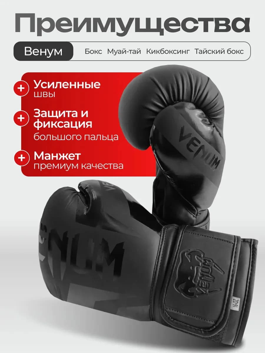 Boks əlcəyi Venum 10 oz — şəkil 3