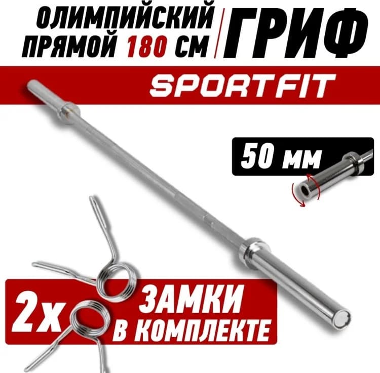 Qrif f50, 180 sm — изображение 2
