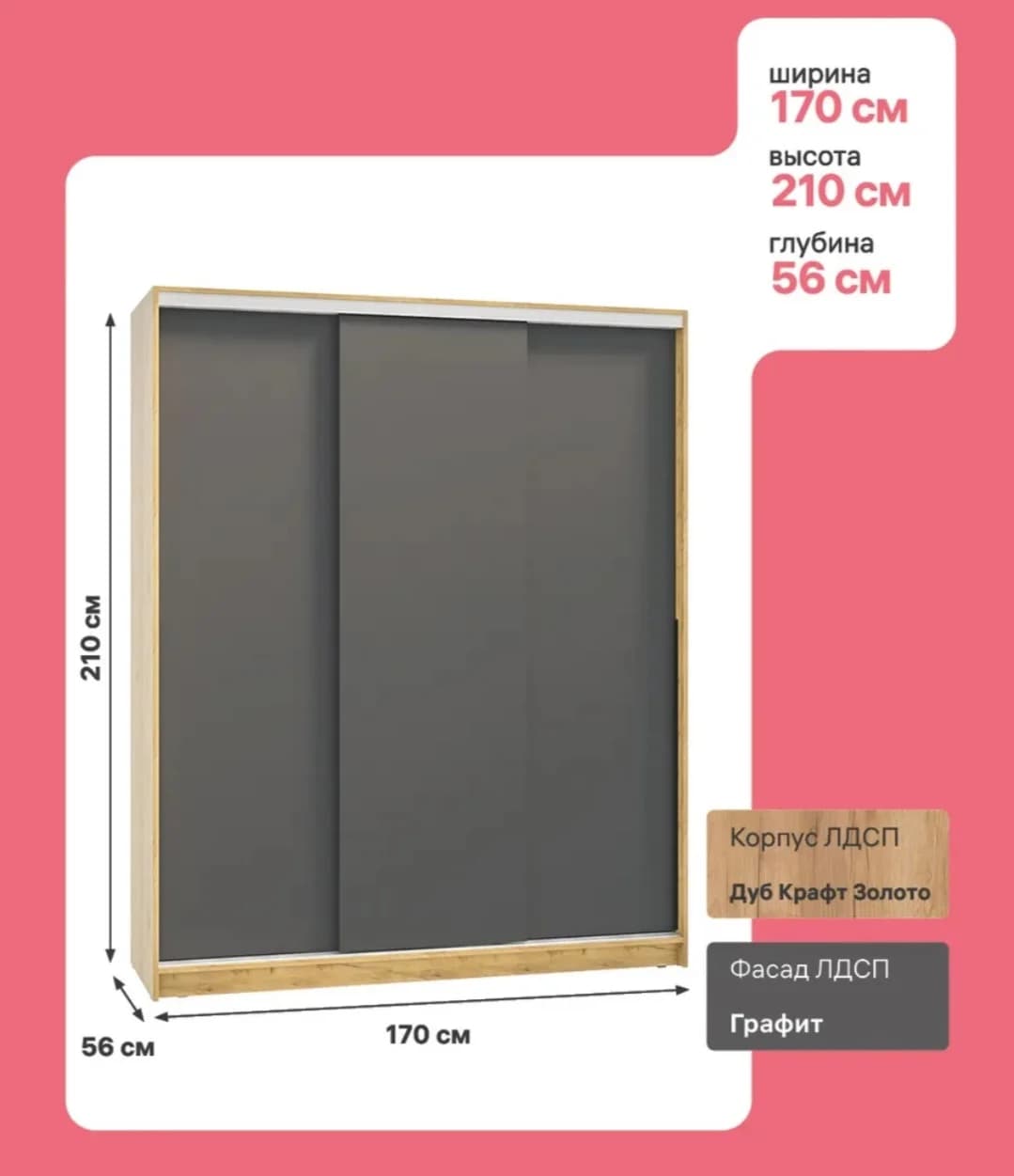 Şkaf SO061, antrasit, laminat, 170х56х210 sm — image 3