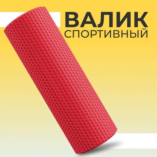Yoga üçün rolik 58499858, 15x30 sm — şəkil 2