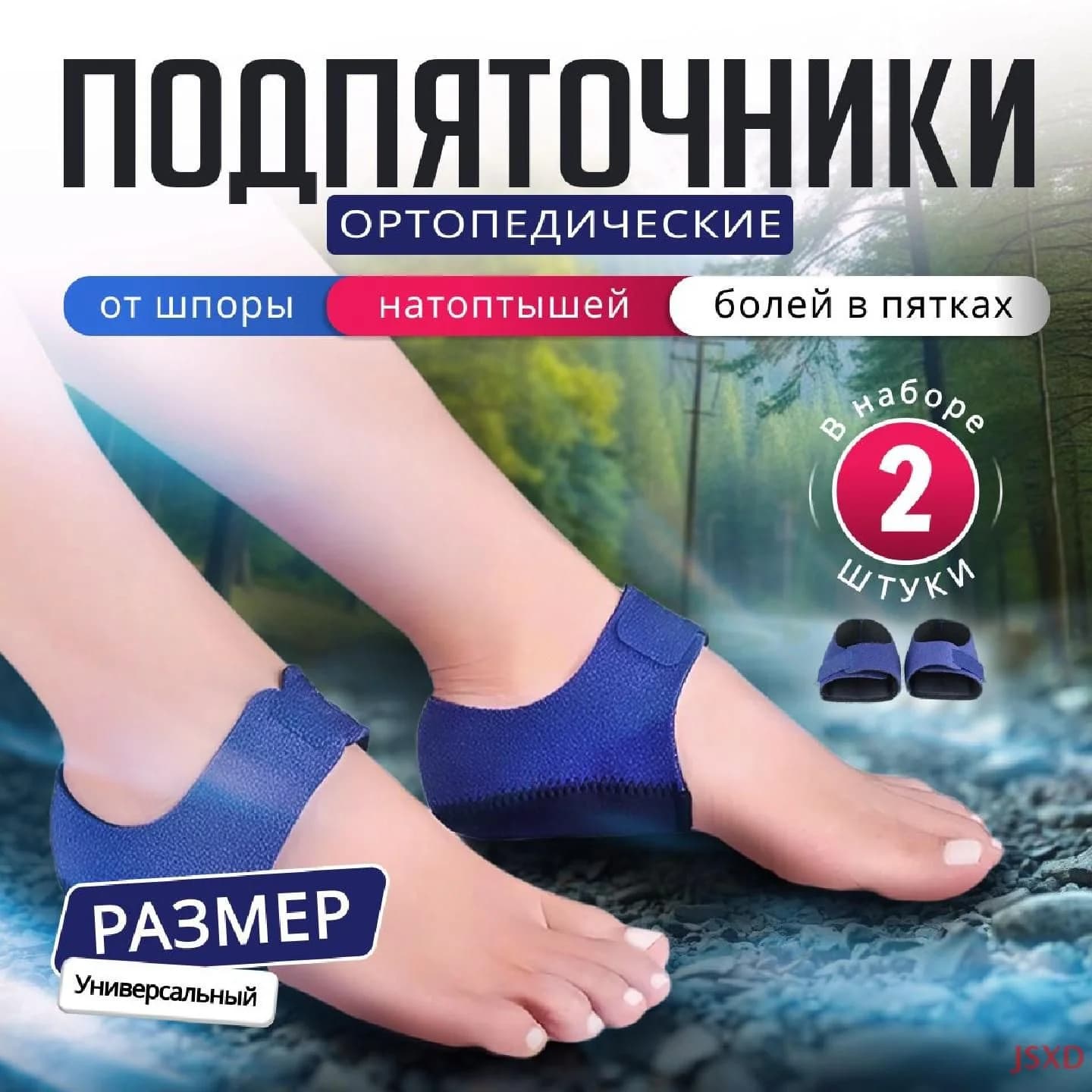 Ortopedik daban yastıqları, silikon, qara, 2 əd — image 2