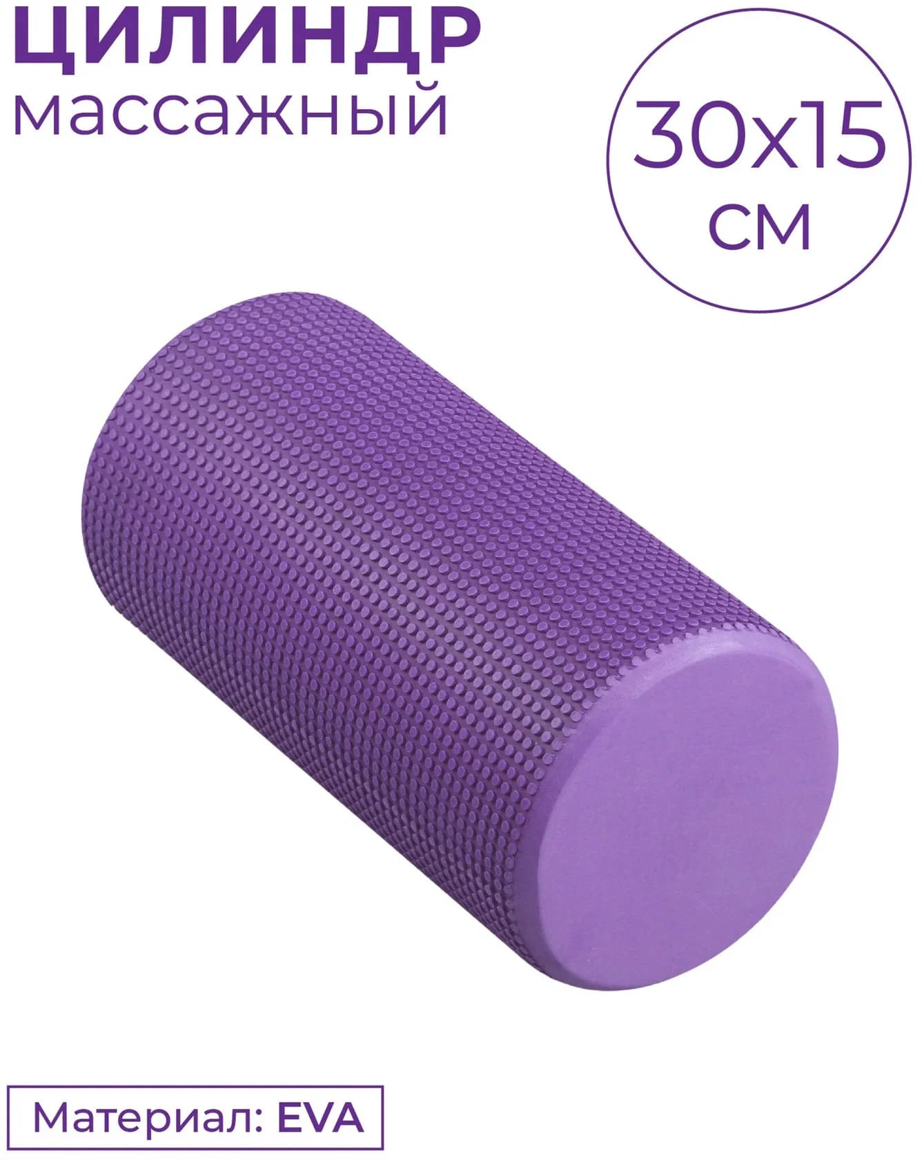 Yoga üçün rolik 27146270, 15x30 sm — şəkil 4