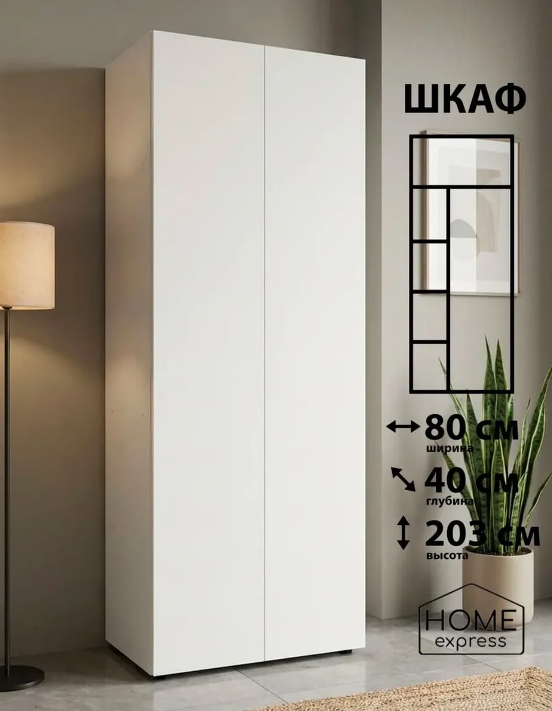 Döşəməüstü dolab SO 001, laminat, ağ, 80x40x200 sm — image 6