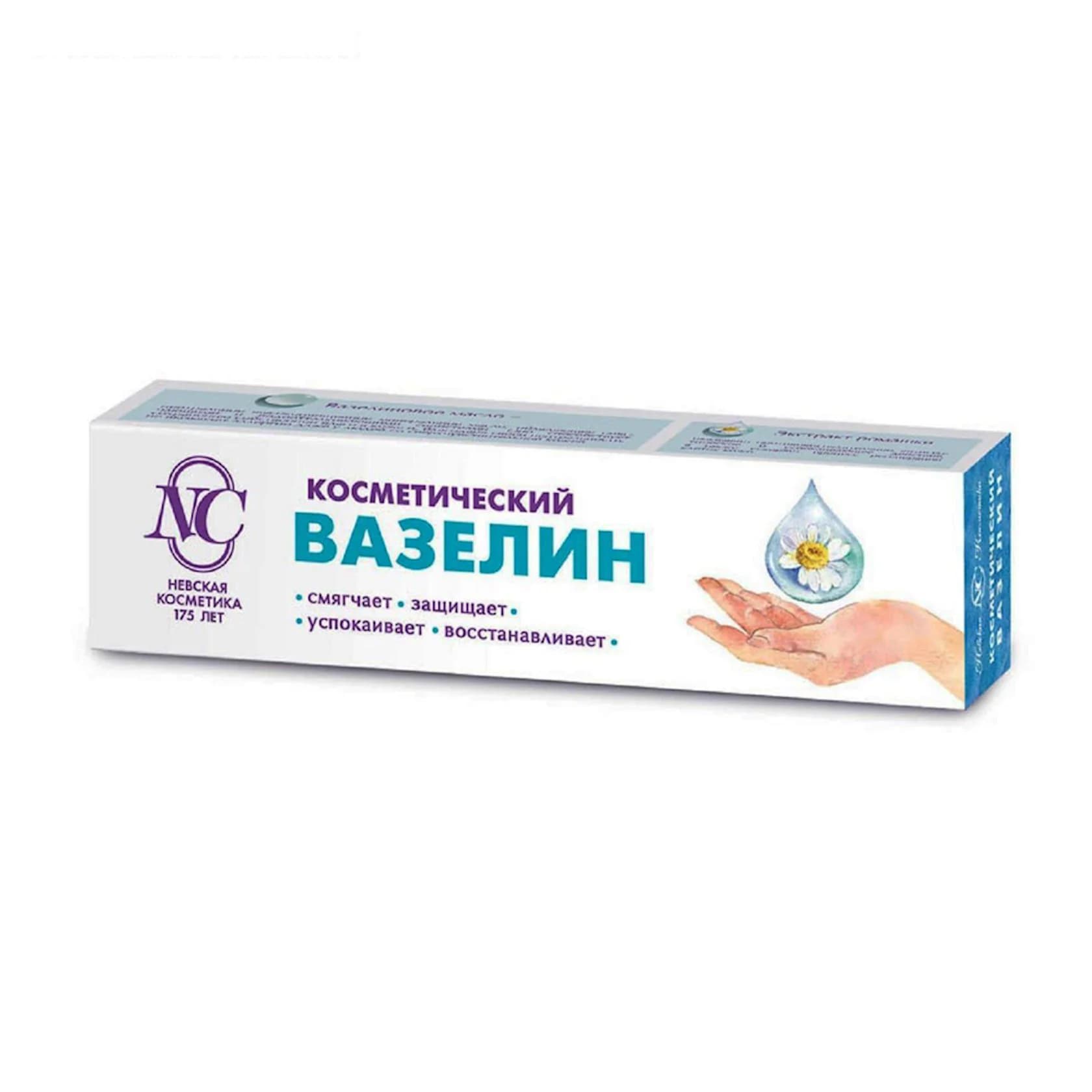 Vazelin Невская косметика Kosmetik 40 ml — изображение 2