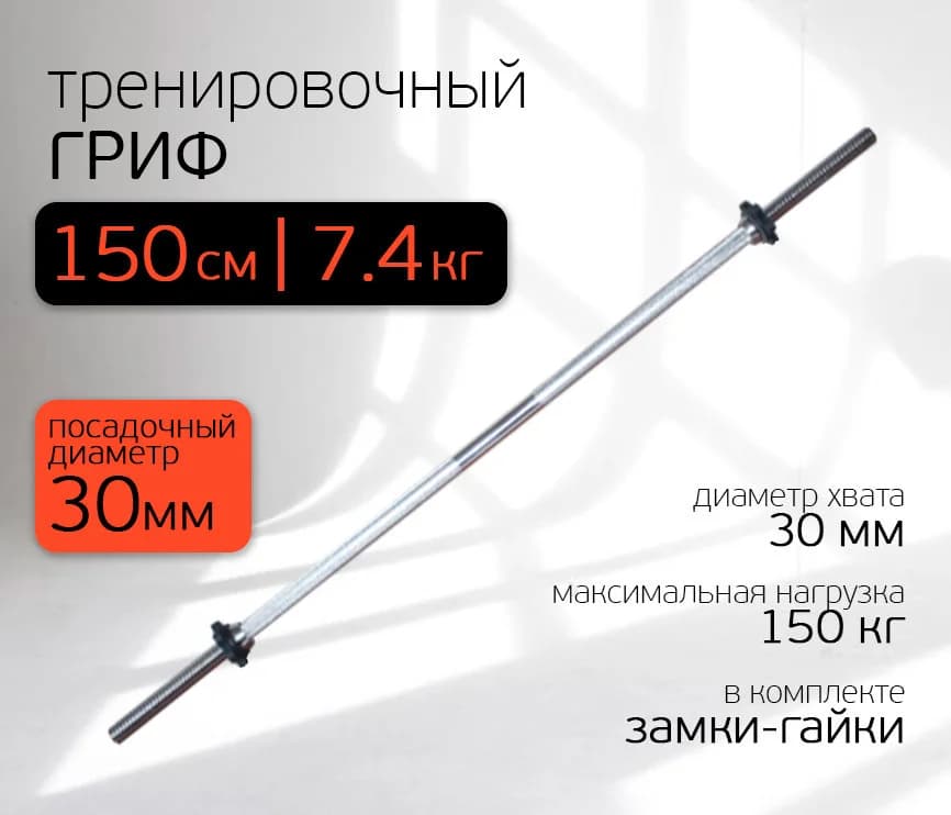 Ştanq Ф30 150sm — изображение 2
