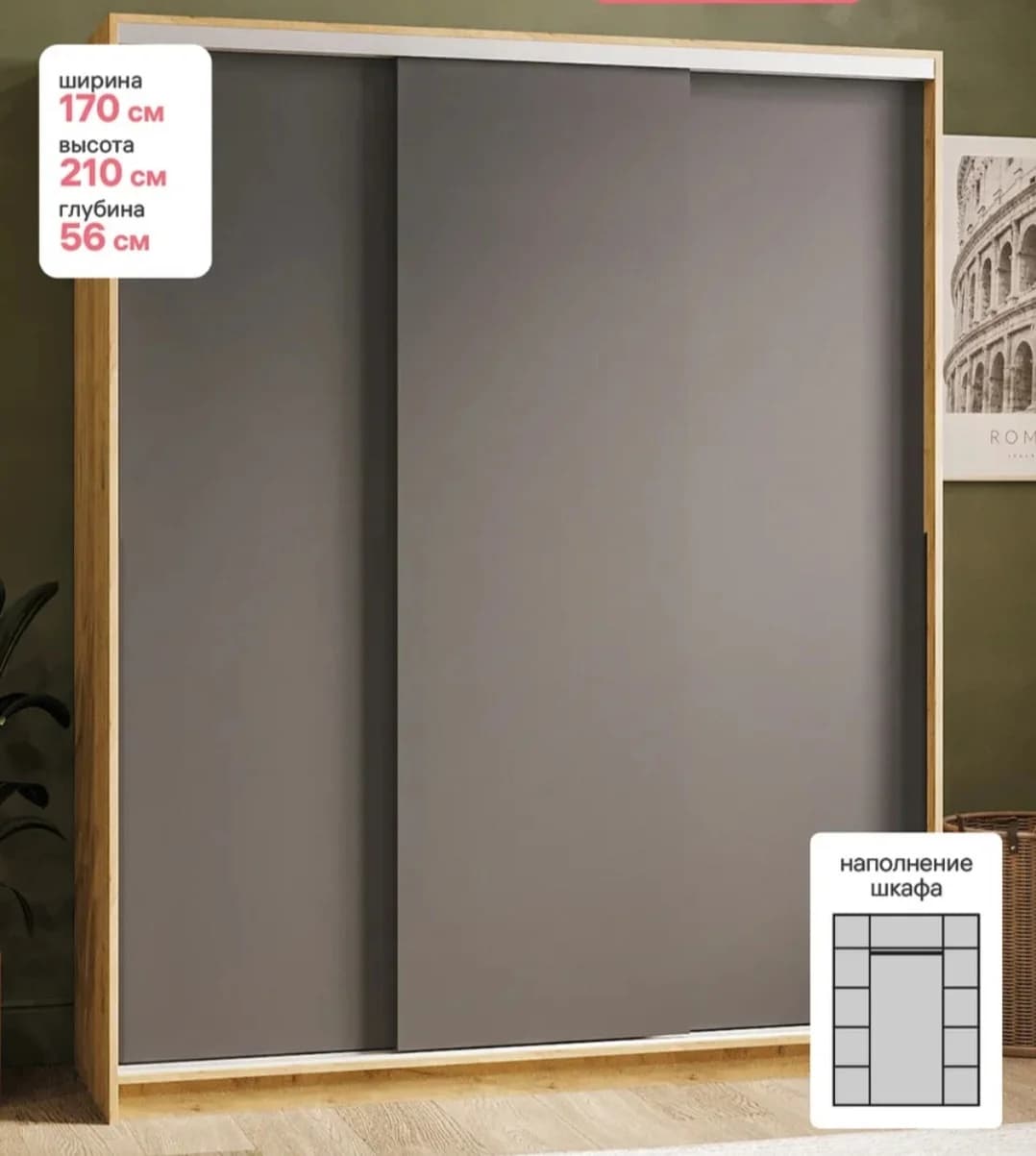 Şkaf SO061, antrasit, laminat, 170х56х210 sm