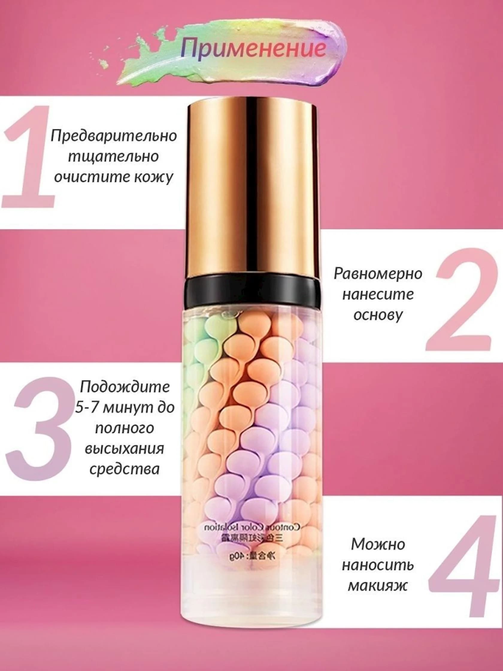 Makiyaj üçün baza. Jomtam Isolation Three Color Grooming 40 q — şəkil 3