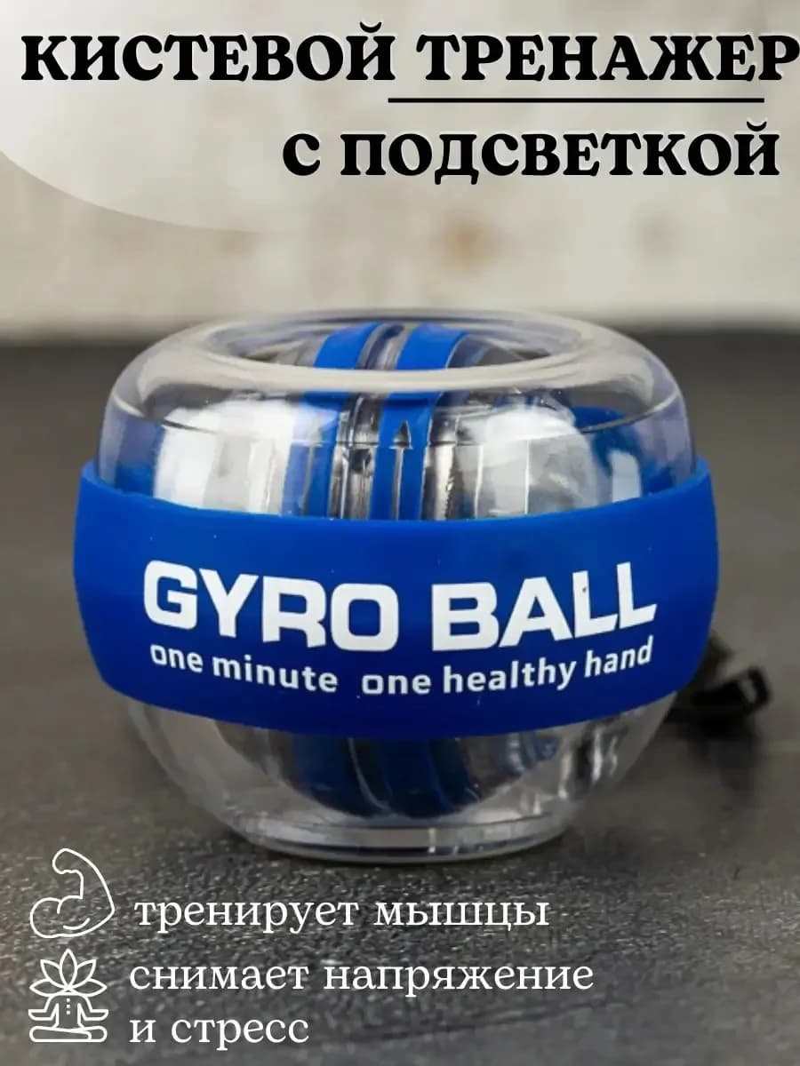 Espander Strauss Gyro ball — şəkil 3