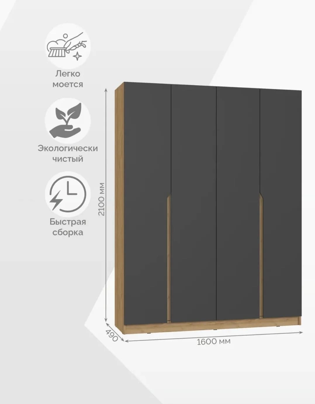 Döşəməüstü dolab S0054, antrasit, laminat, 210х50х160 sm — image 6