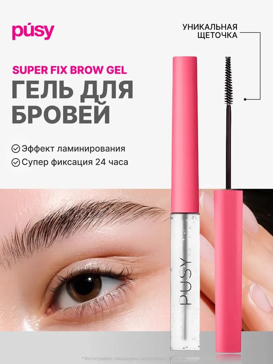 Qaşlar üçün gel Super Fix 5 ml — изображение 2