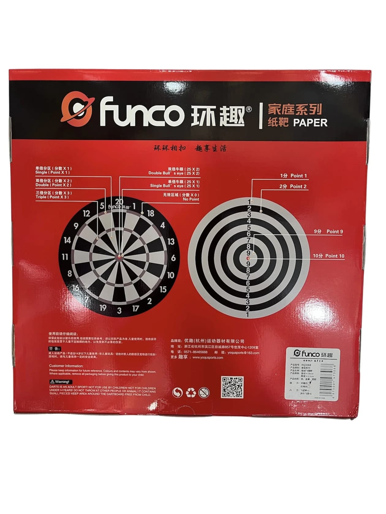 Darts HQ3068 — image 3