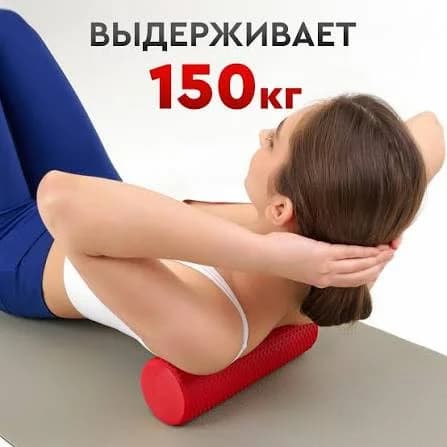 Yoga üçün rolik 58499858, 15x30 sm — şəkil 3