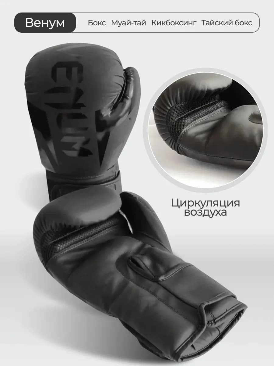 Boks əlcəyi Venum 10 oz — şəkil 5