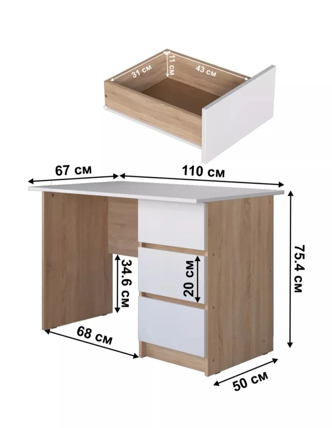 Kompüter masası, laminat, ağ/bej, 110x75.4x60 sm — şəkil 2