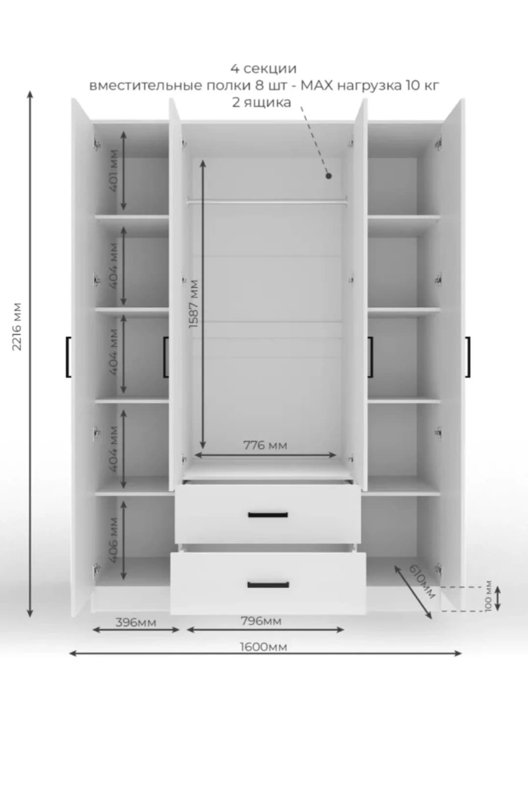 Şkaf 2566243, laminat, ağ 220x160x60 sm — image 2