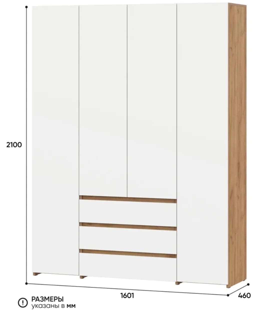 Şkaf SO0025, laminat, ağ/bej, 210x160x45 sm — image 2