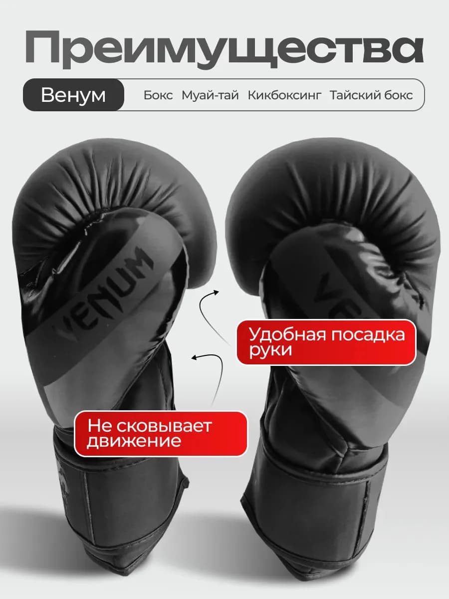 Boks əlcəyi Venum 10 oz — şəkil 2