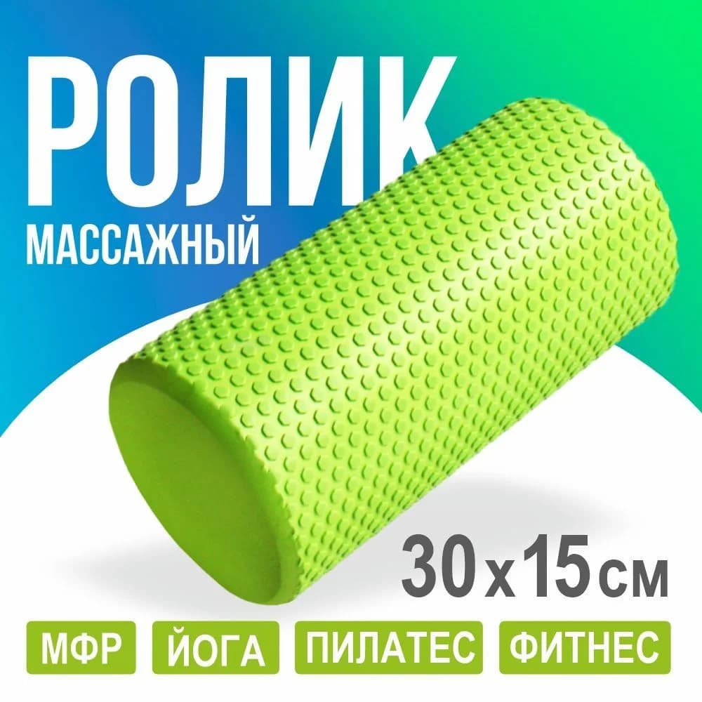 Yoga üçün rolik 44916448, 15x30 sm — изображение 2