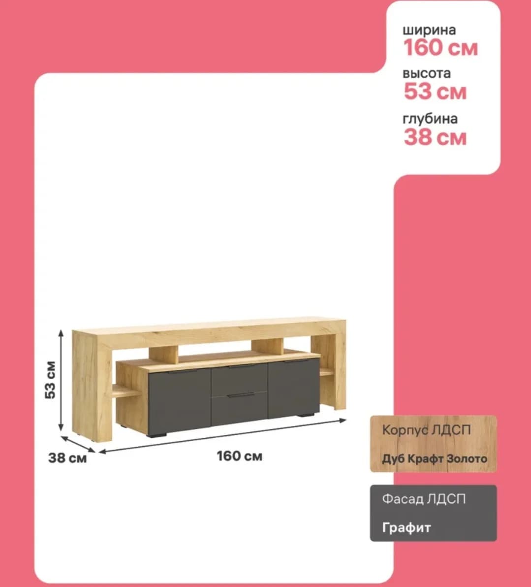 TV üçün tumba SO064, laminat, 160x53x38 sm — изображение 5