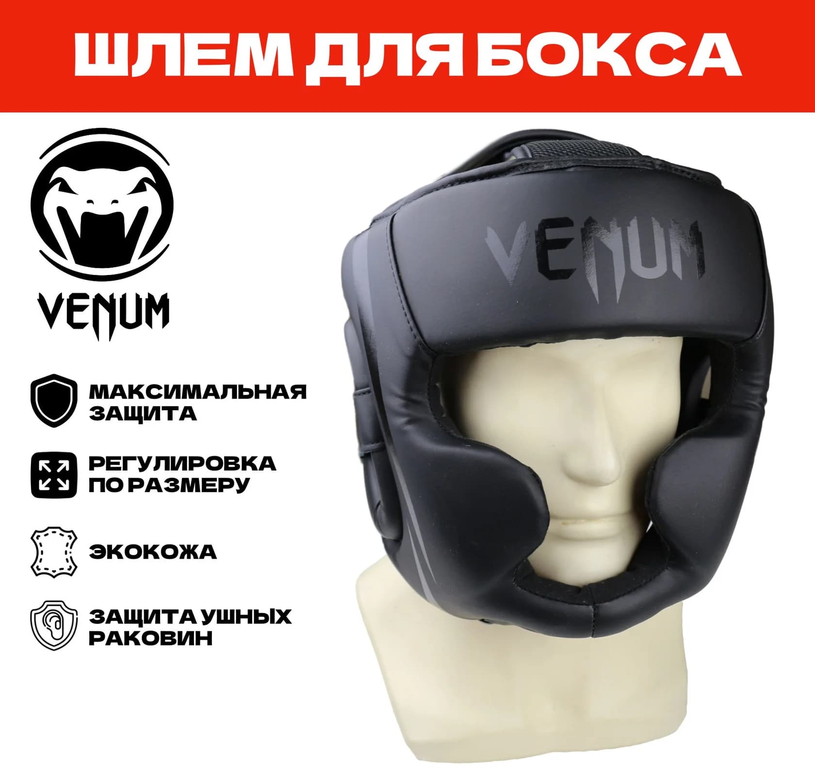 Şlem Venum, ekodəri, qara, ölçü L — image 2