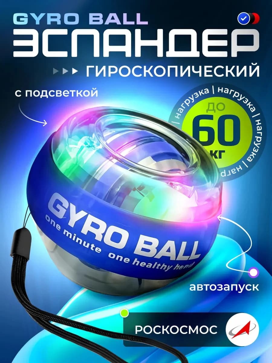 Espander Strauss Gyro ball — şəkil 2