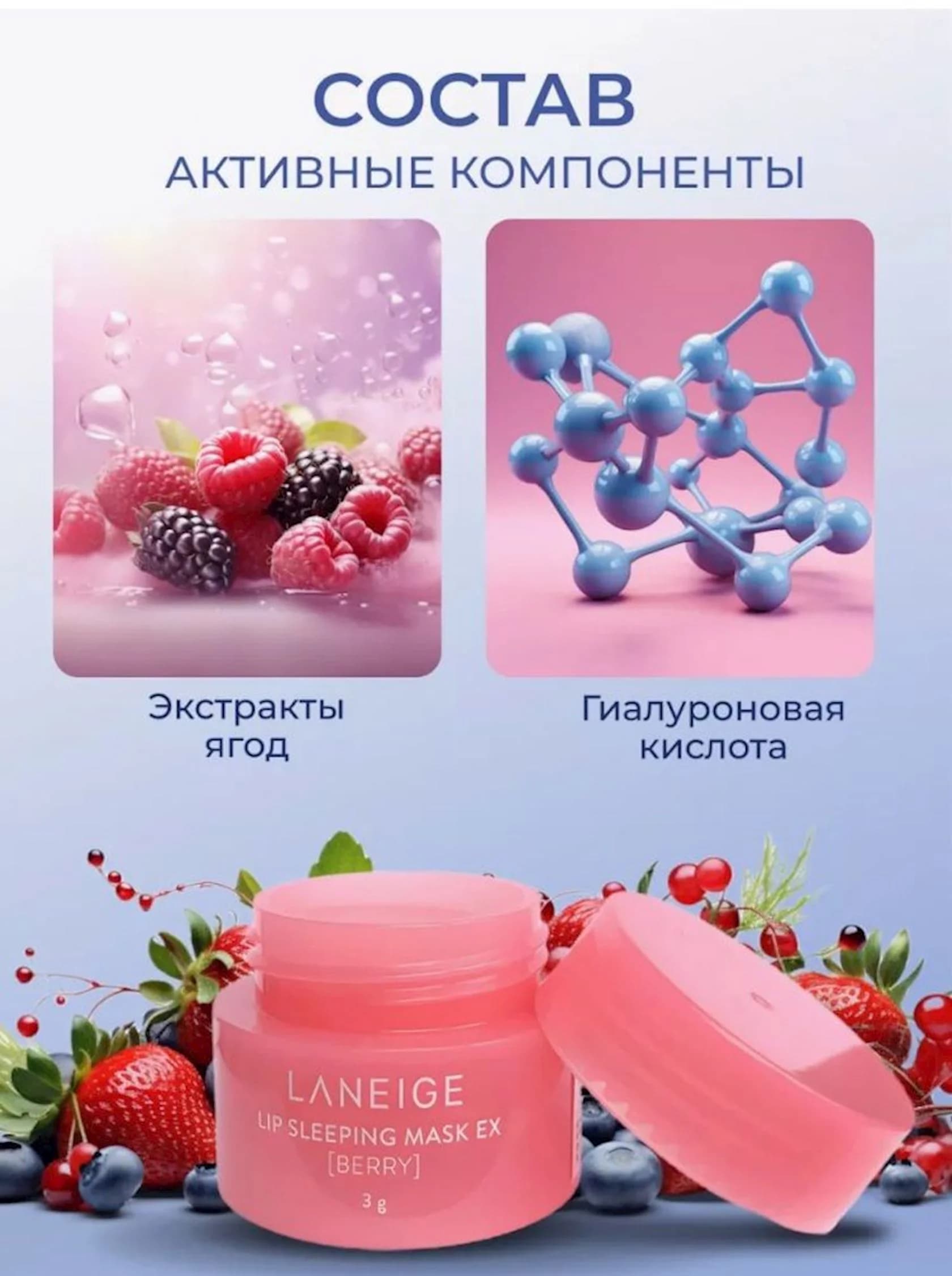 Dodaqlar üçün gecə maskası Laneige Lip Sleeping Mask Berry, 3 q — şəkil 7