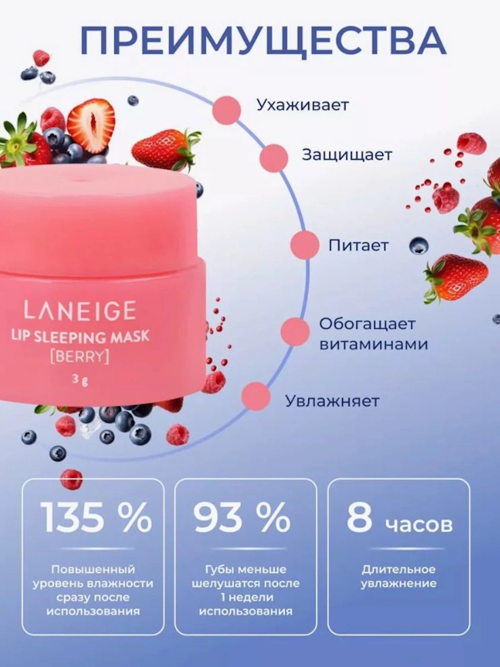 Dodaqlar üçün gecə maskası Laneige Lip Sleeping Mask Berry, 3 q — şəkil 4