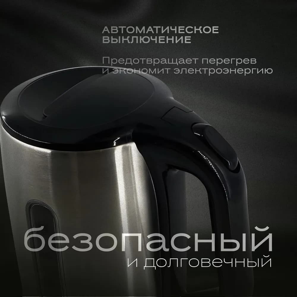 Elektrik çaydan Hoffmans HM-2512 Silver — şəkil 6