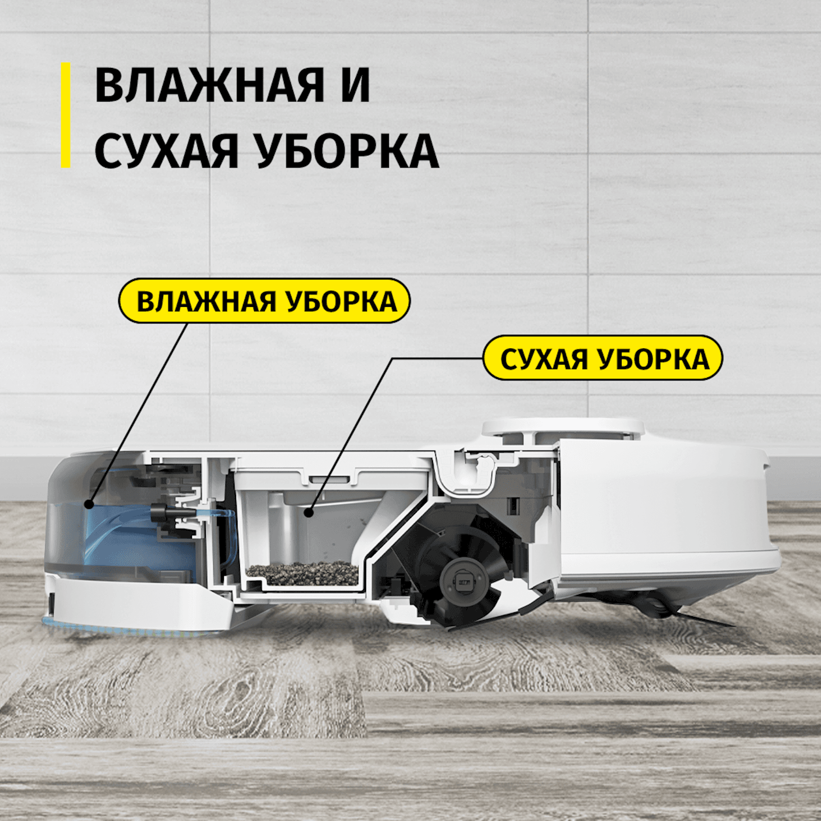 Robot-tozsoran Karcher RCV 5 — şəkil 23