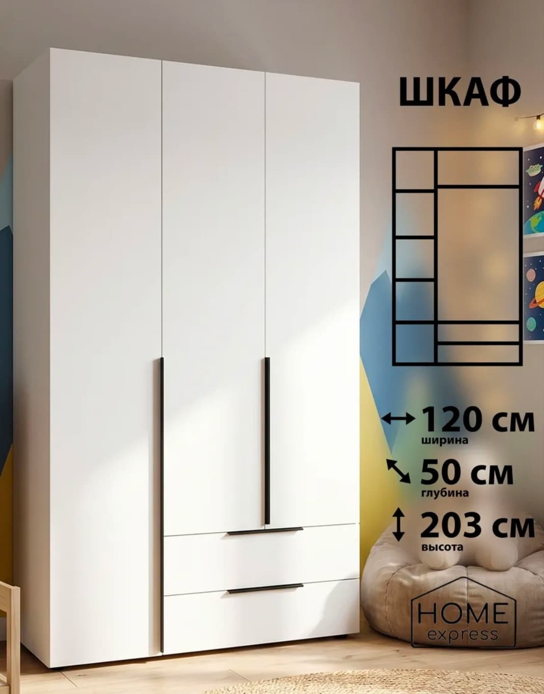 Şkaf SO00103, laminat, ağ, 203x120x50 sm — image 7