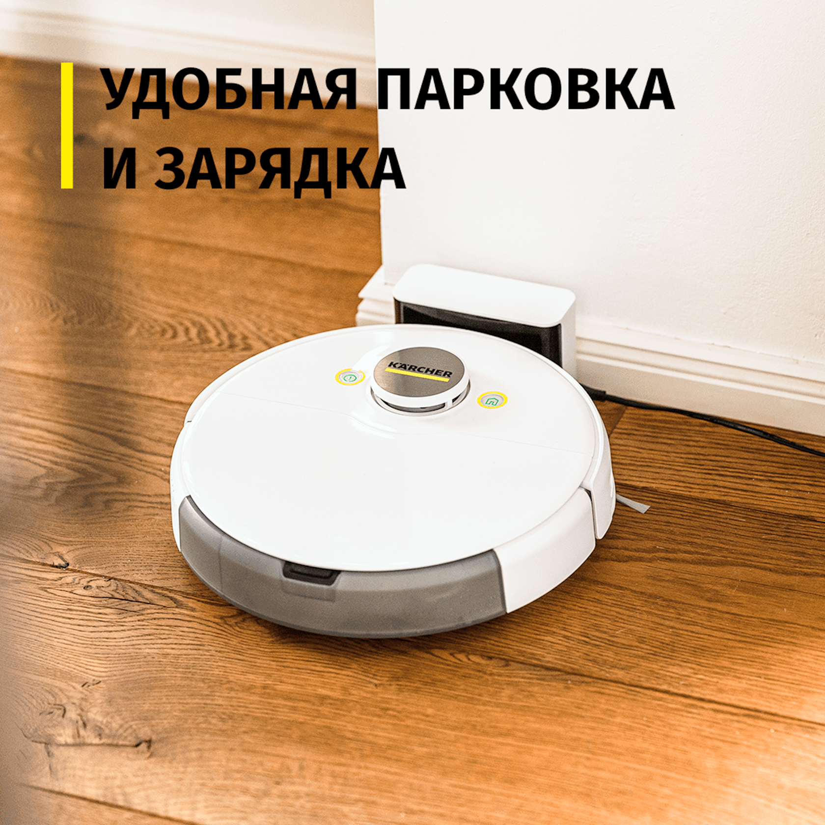 Robot-tozsoran Karcher RCV 5 — şəkil 18